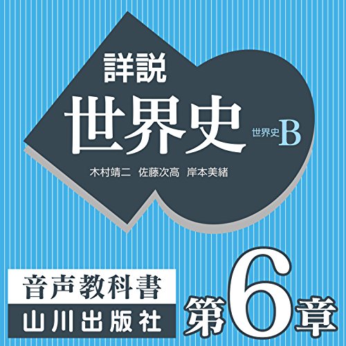 DVD4本セット　動く写真集　ムービー世界史1〜4 山川出版社 ムービー日本史 1巻 | 山川出版社オンラインショップ